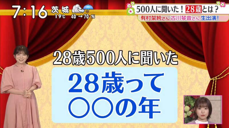 《28岁的存款金额》1993年出生的你现在存了多少钱？综艺节目调查震撼日本网友插图3