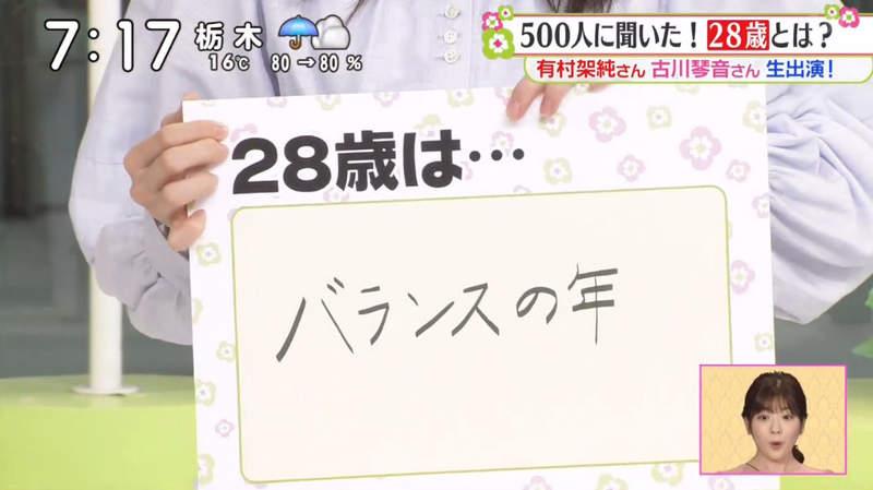 《28岁的存款金额》1993年出生的你现在存了多少钱？综艺节目调查震撼日本网友插图5